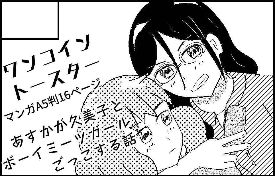 サークルカット