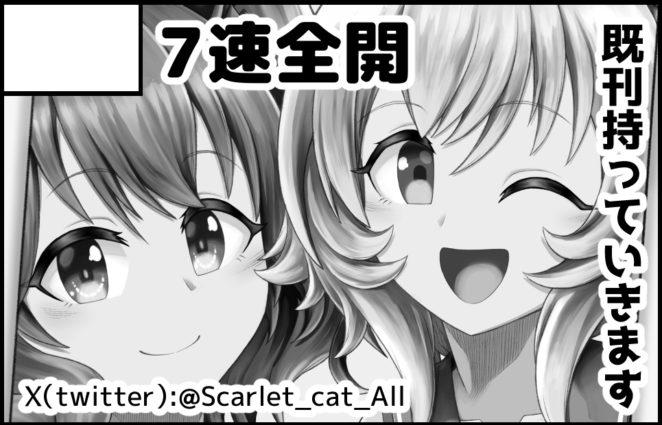 サークルカット