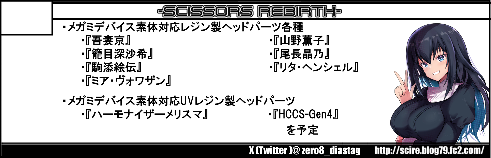 サークルカット