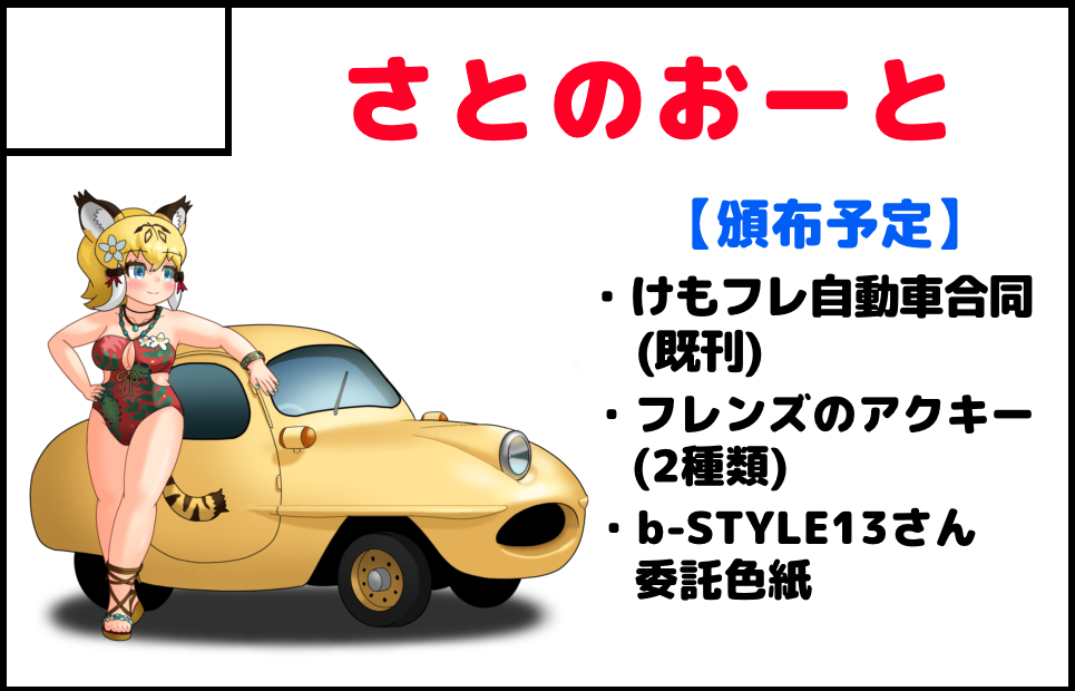 サークルカット