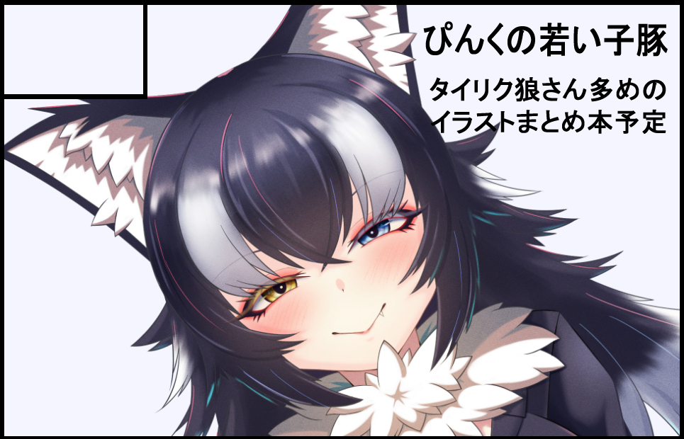 サークルカット