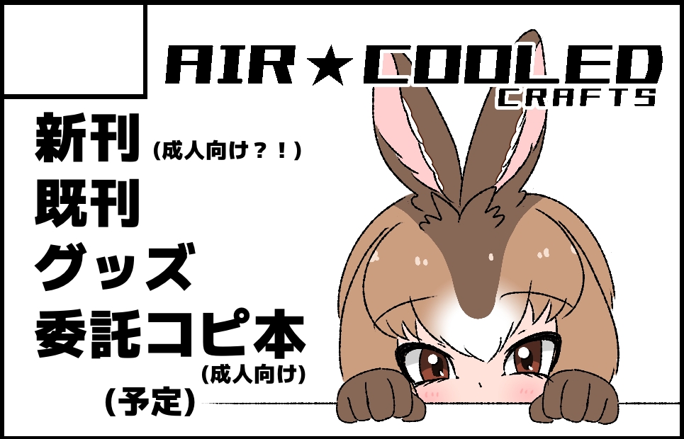 サークルカット