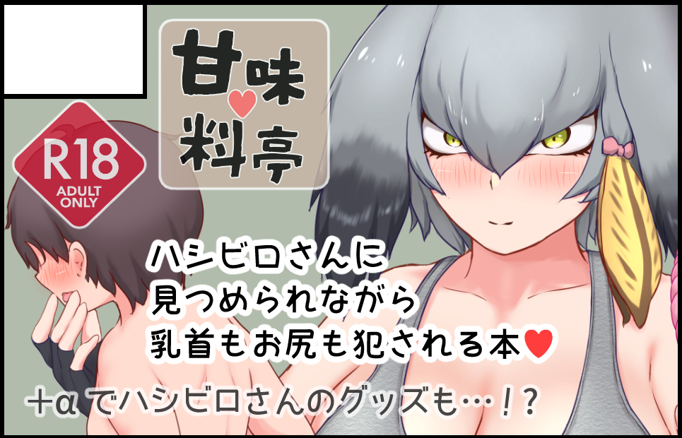 サークルカット