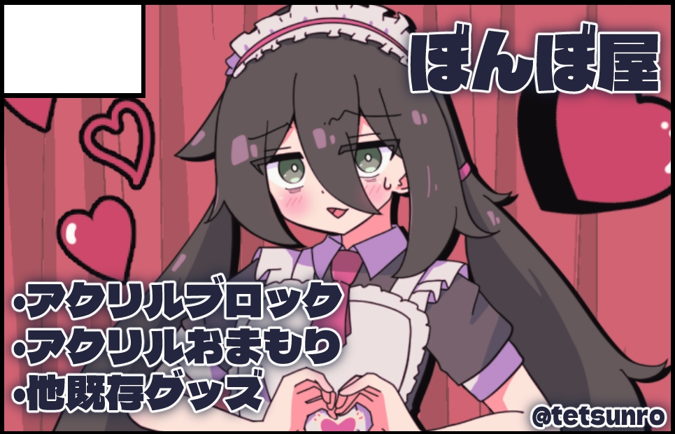 サークルカット