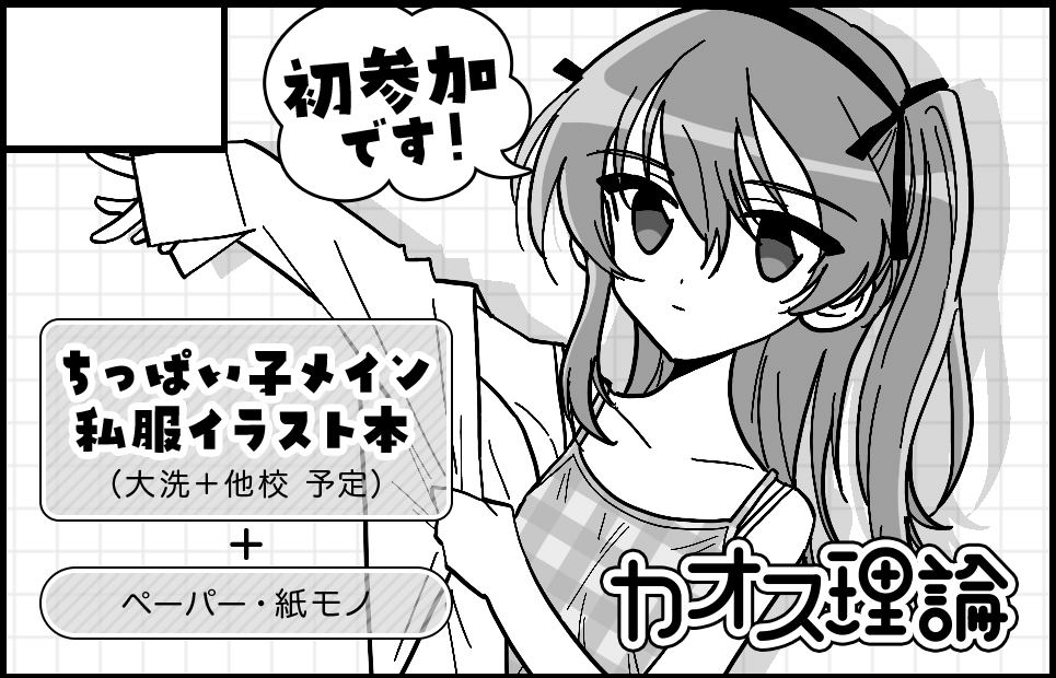 サークルカット