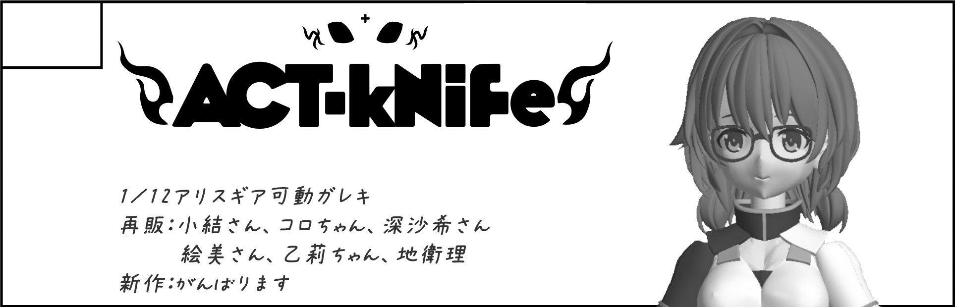 サークルカット