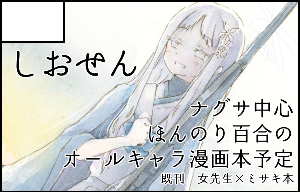 サークルカット