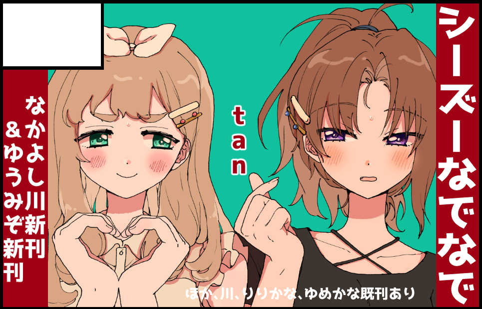 サークルカット