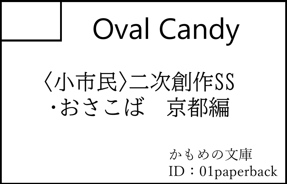 サークルカット