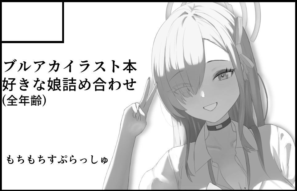 サークルカット