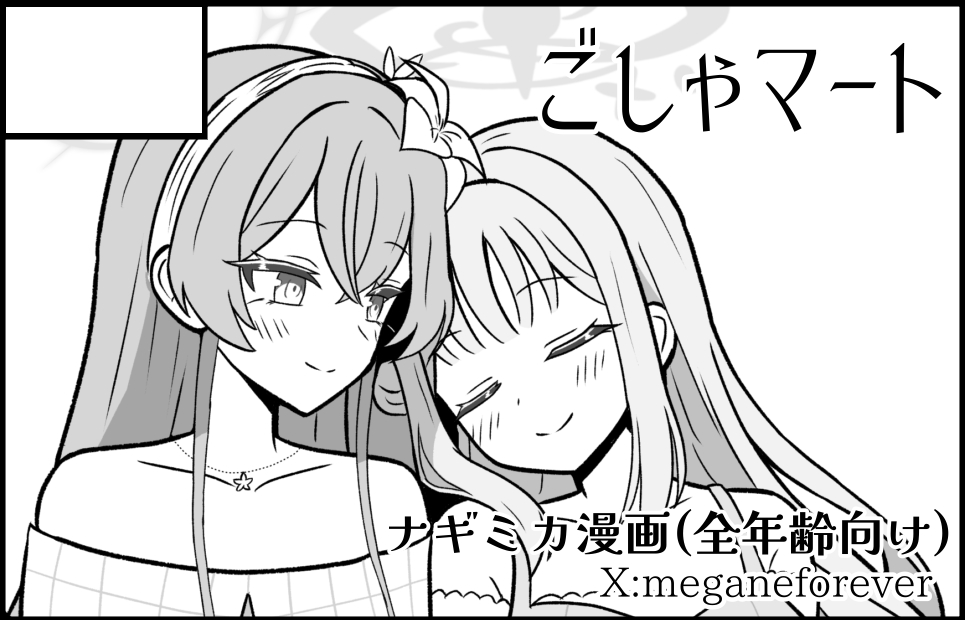 サークルカット