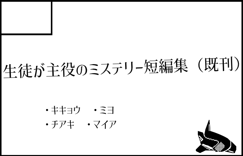 サークルカット