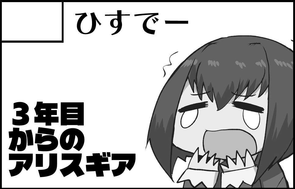 サークルカット