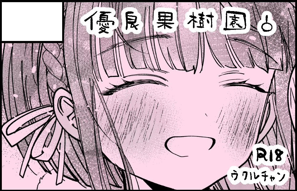 サークルカット