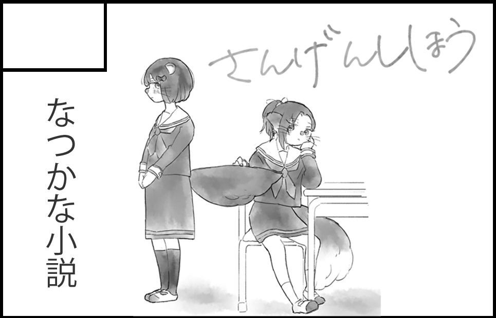 サークルカット