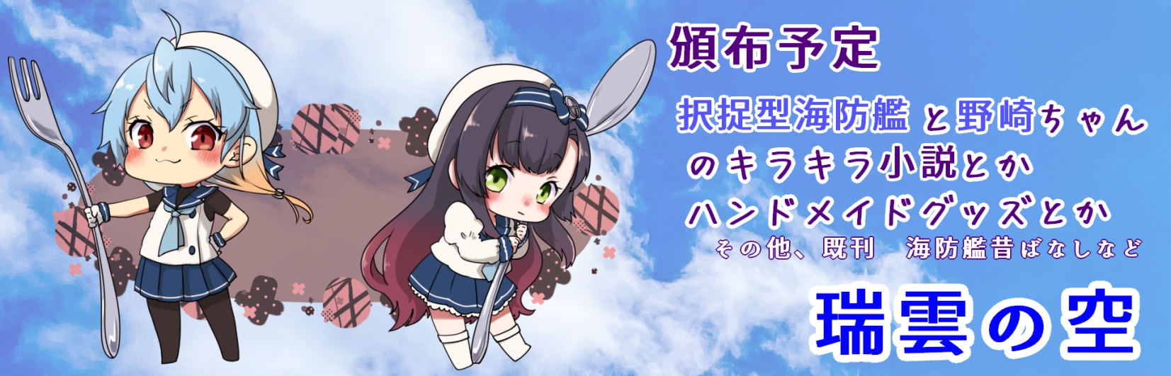 サークルカット