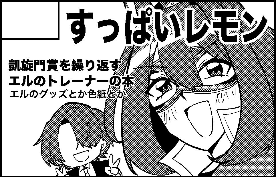 サークルカット