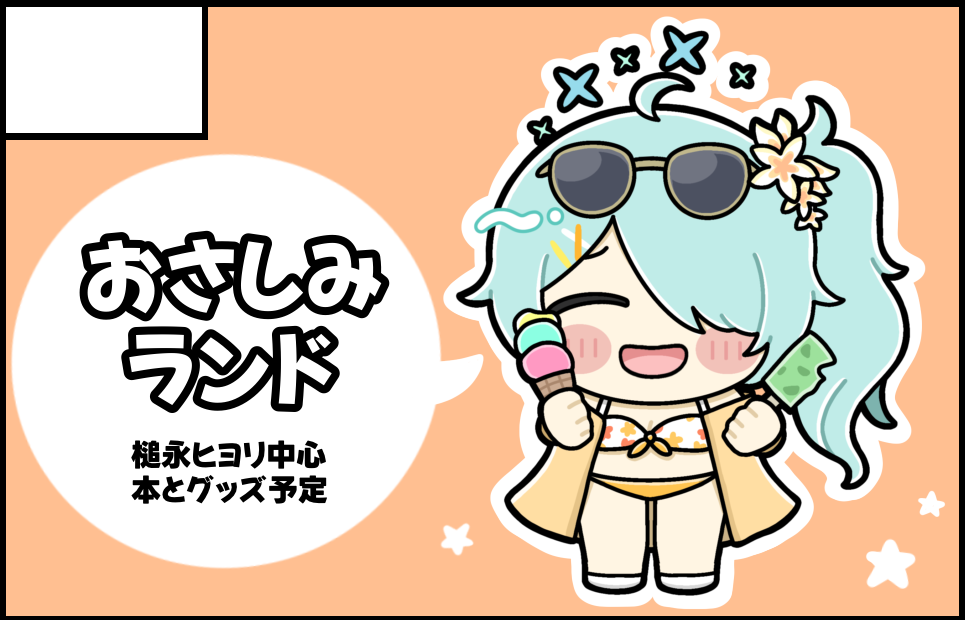 サークルカット