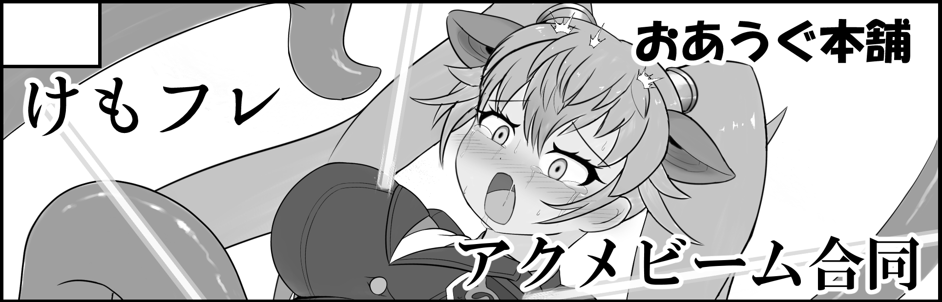 サークルカット