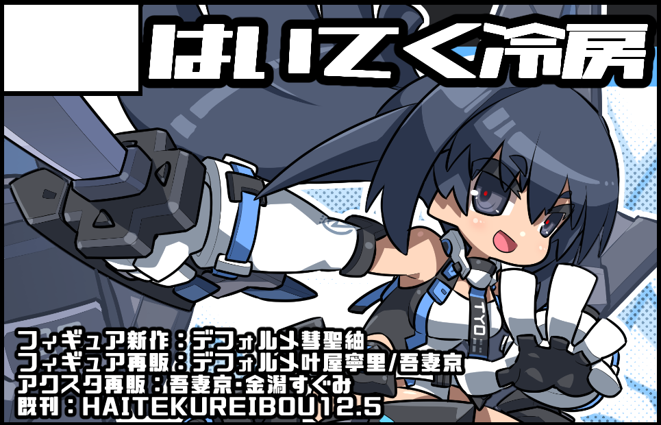 サークルカット