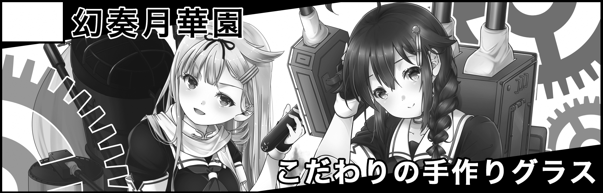 サークルカット