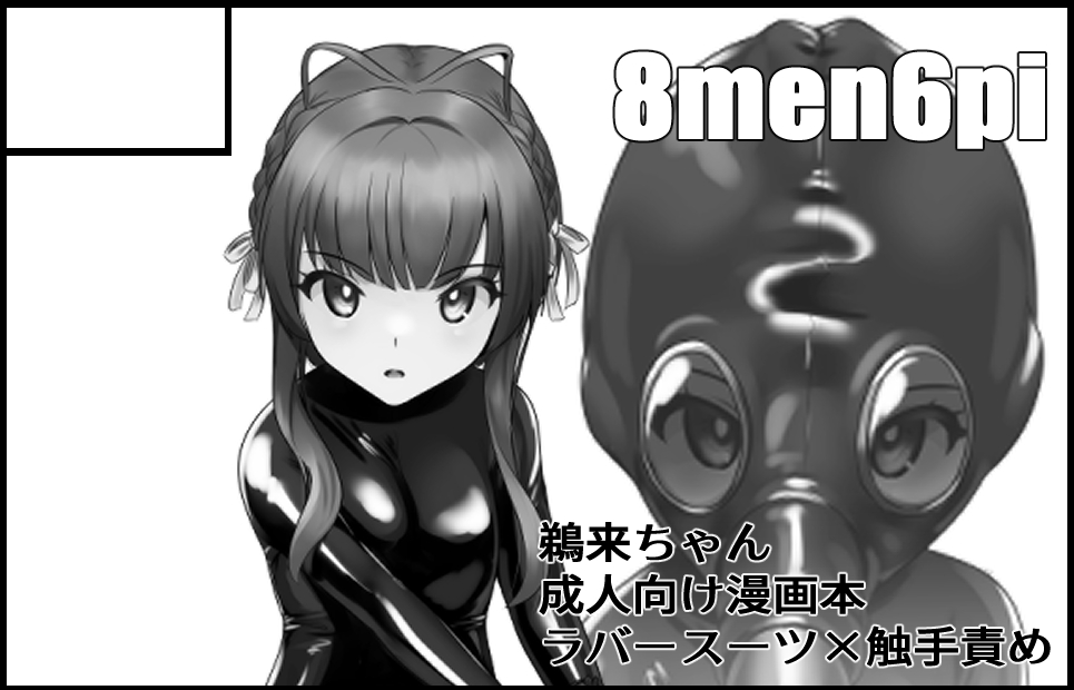 サークルカット