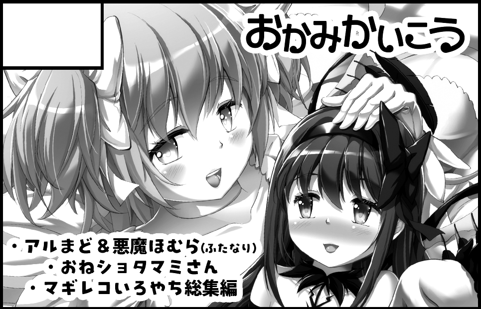 サークルカット