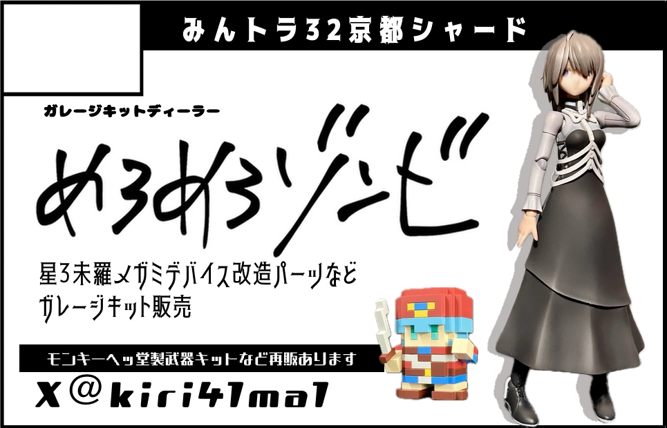 サークルカット