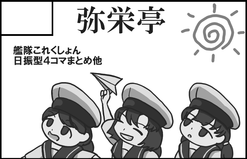 サークルカット