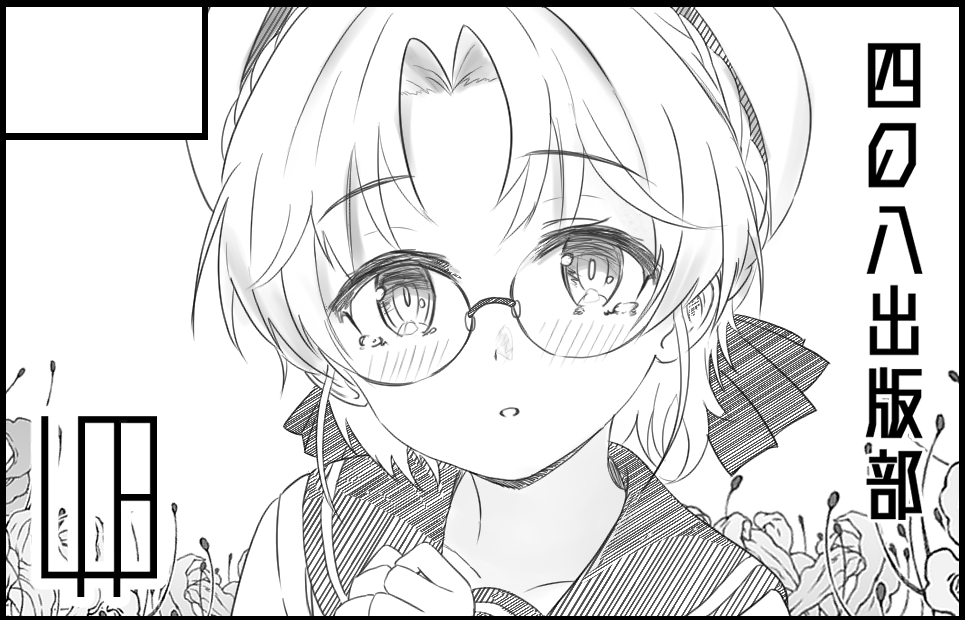 サークルカット