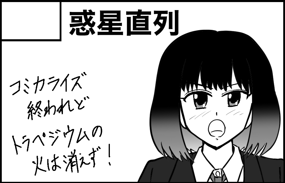 サークルカット