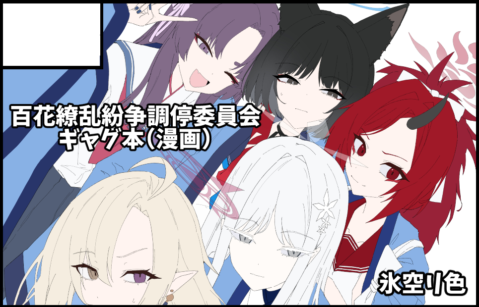 サークルカット