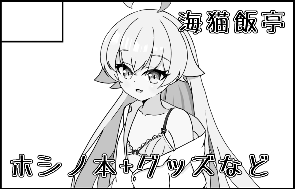 サークルカット