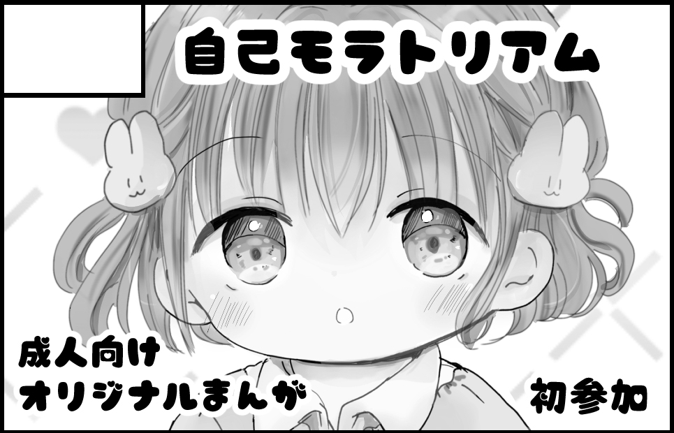 サークルカット