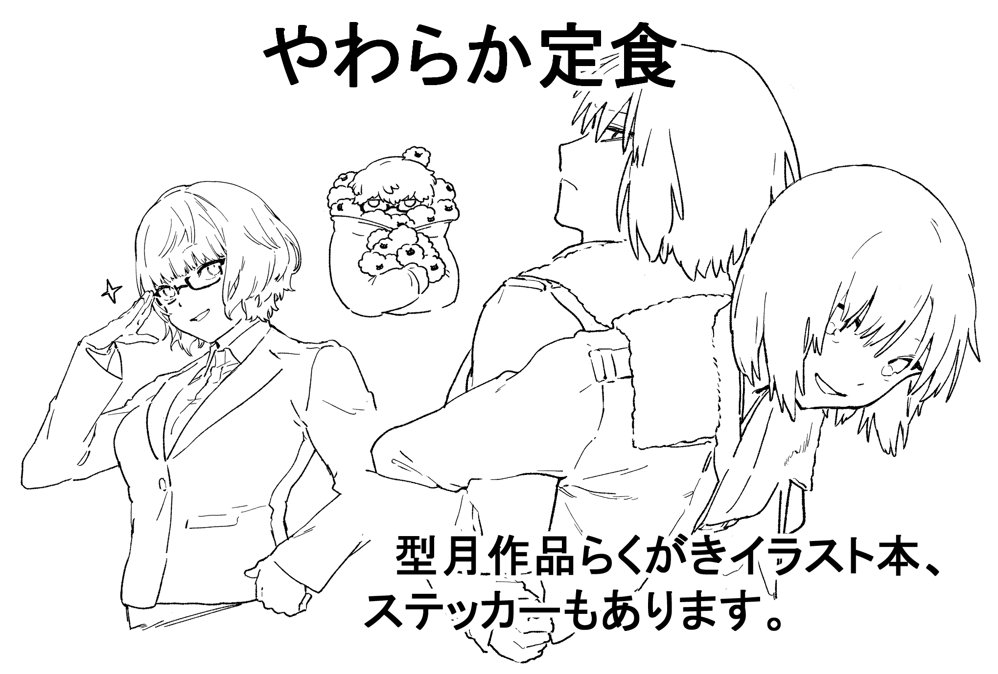 サークルカット