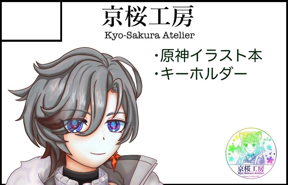 サークルカット