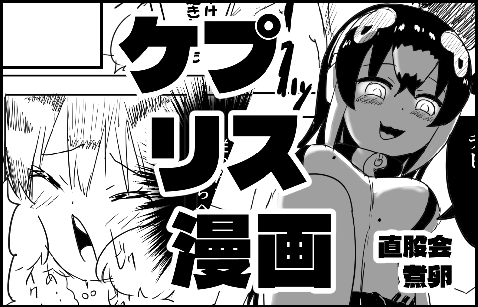 サークルカット