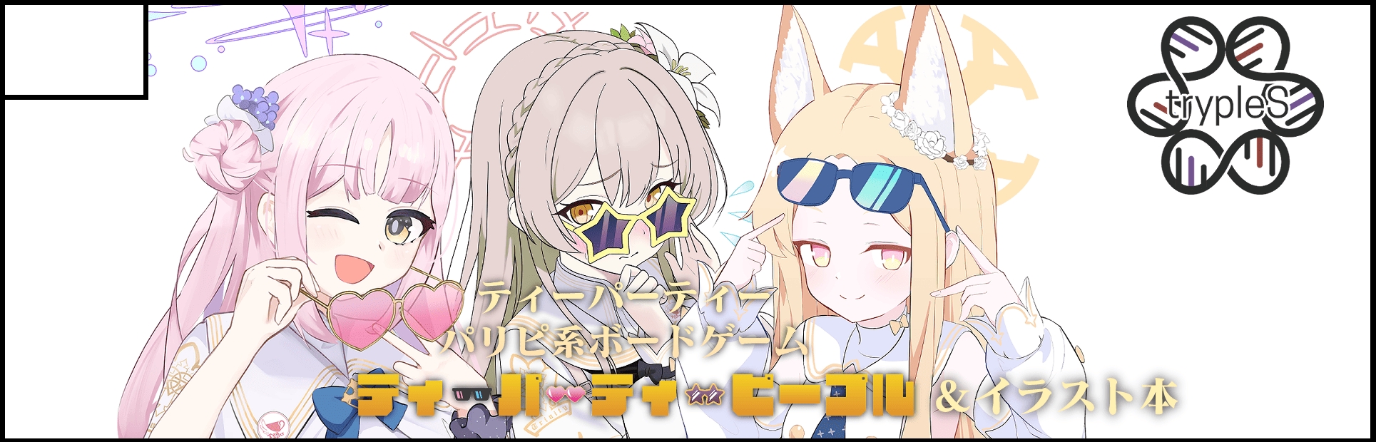 サークルカット