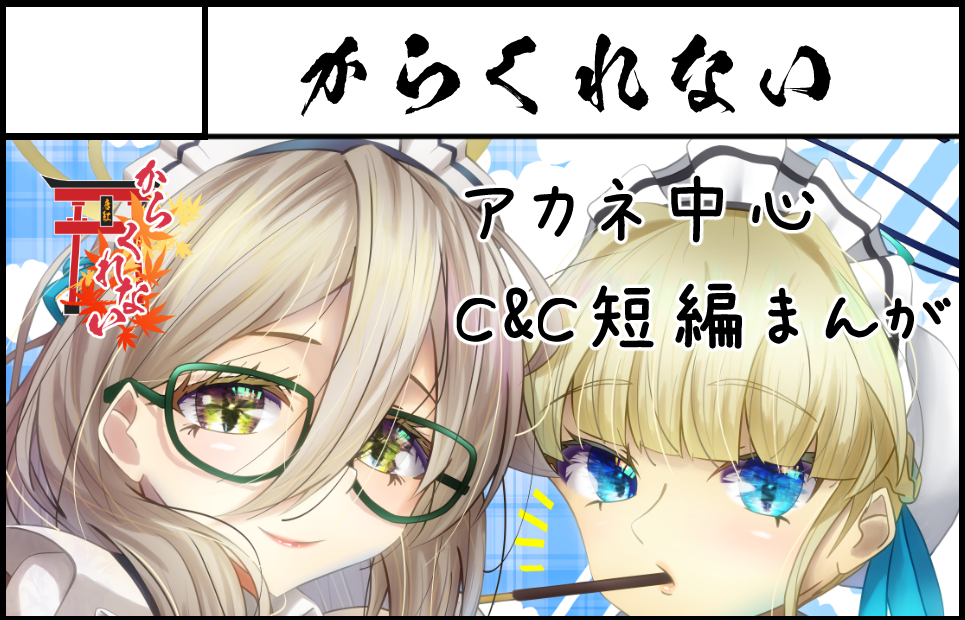 サークルカット