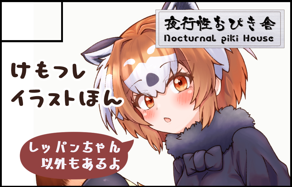 サークルカット