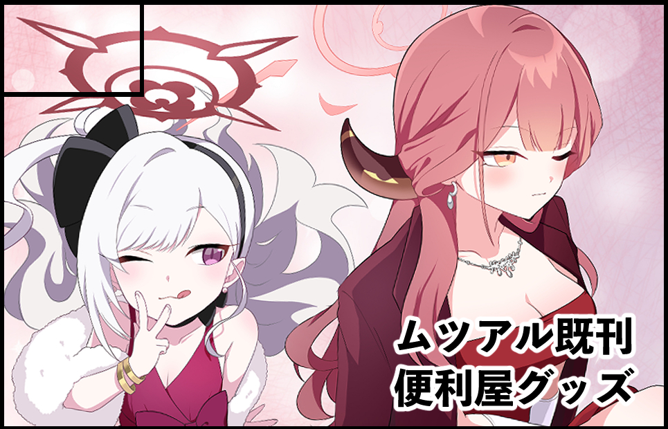 サークルカット