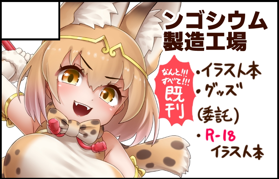 サークルカット