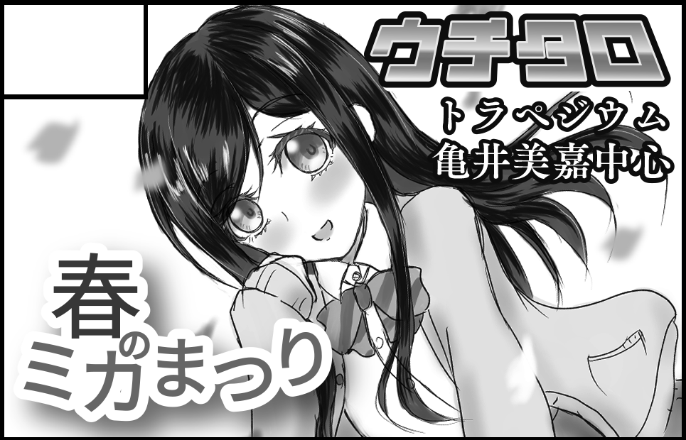 サークルカット