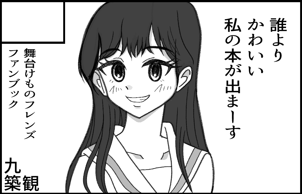 サークルカット