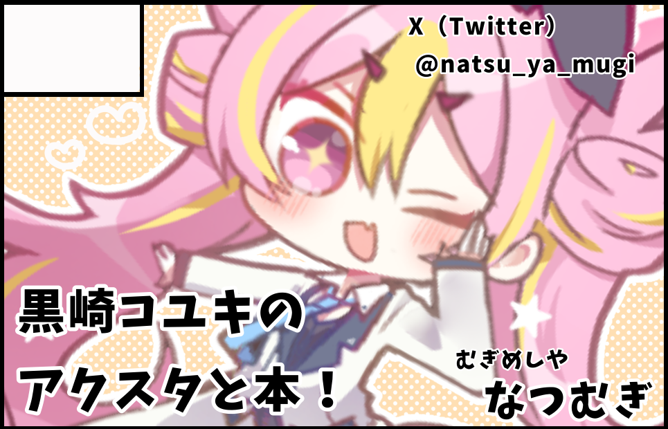 サークルカット