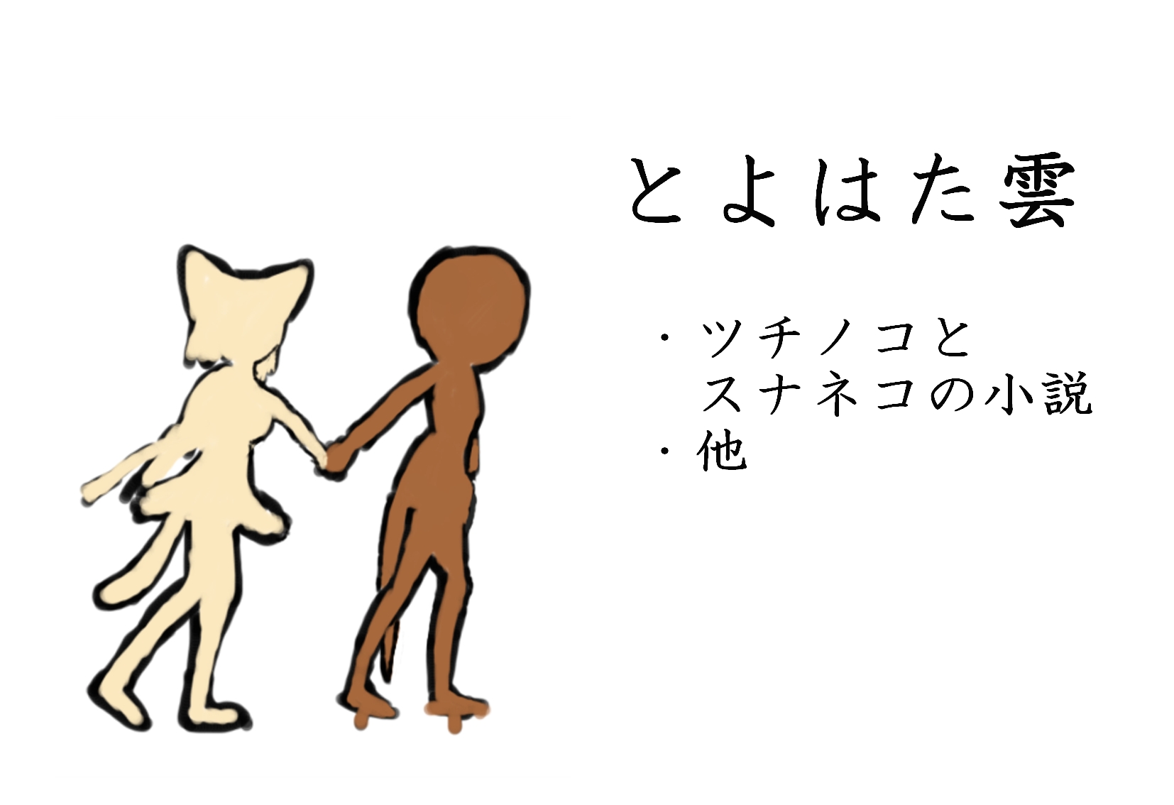 サークルカット