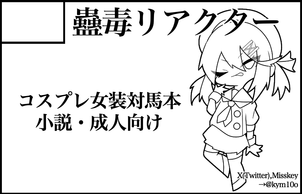 サークルカット