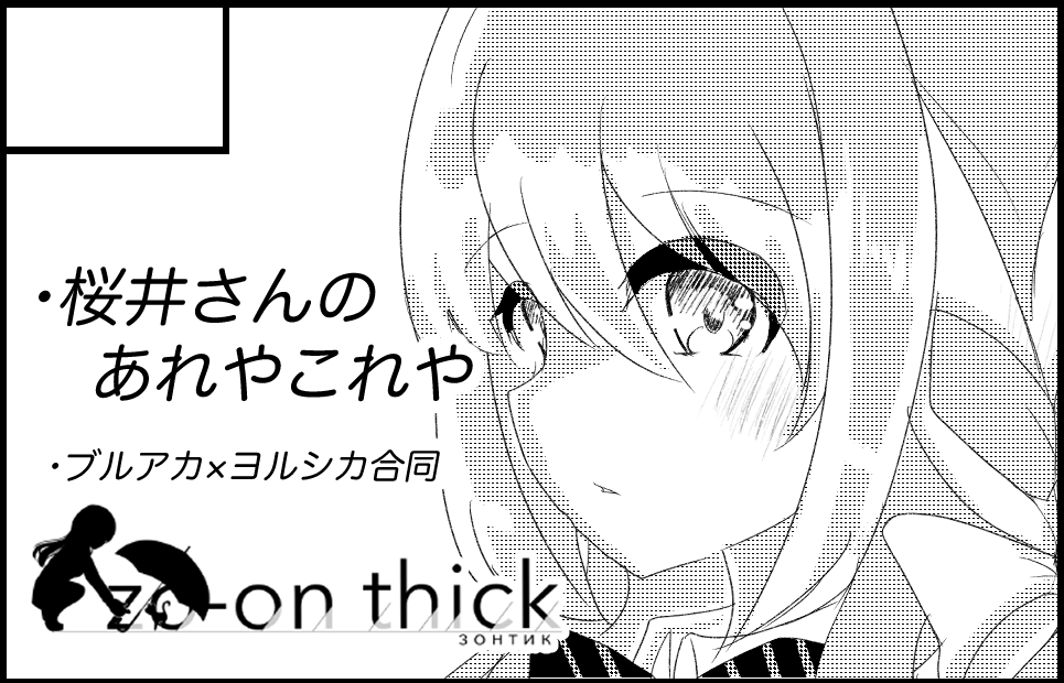 サークルカット