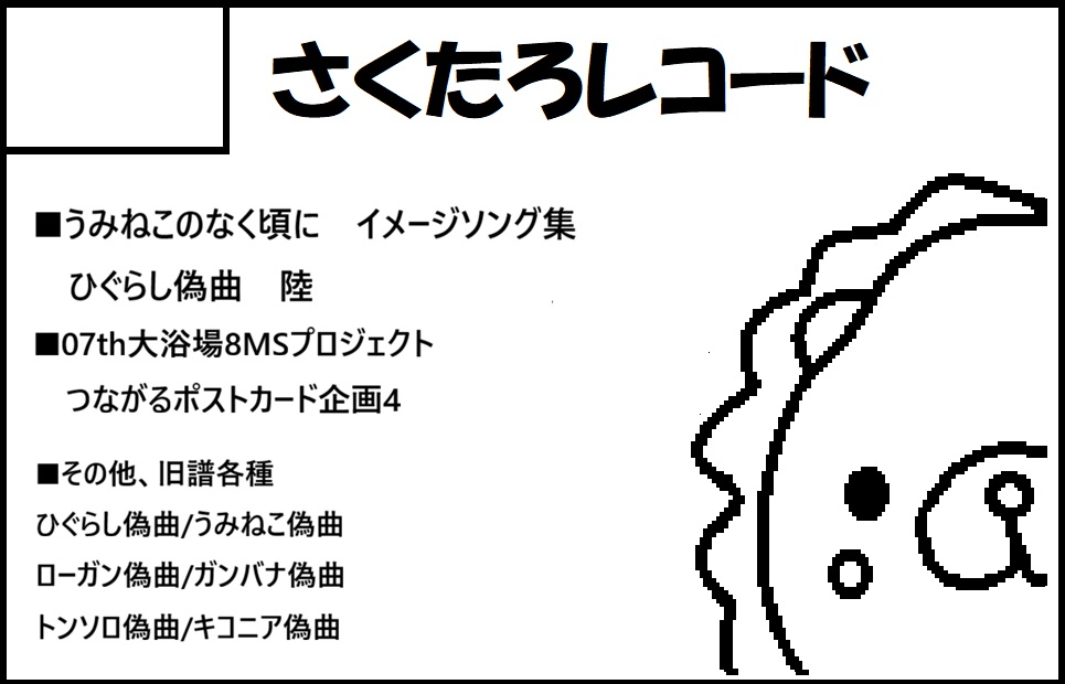 サークルカット