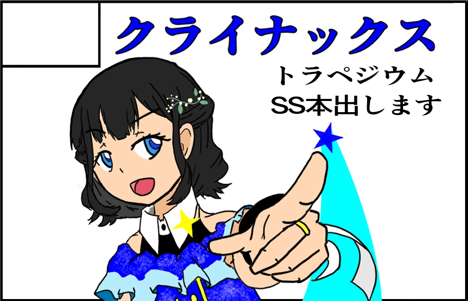 サークルカット